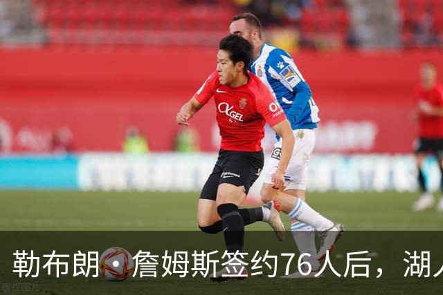 勒布朗·詹姆斯签约76人后，湖人队卢卡·东契奇在健身房挥汗如雨