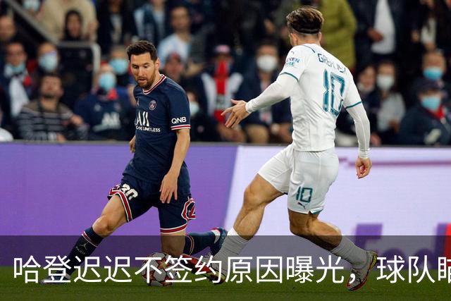 哈登迟迟不签约原因曝光，球队瞄准掘金新星，骑士休赛期总算出手